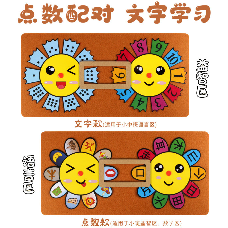 幼儿园语言区角数字转盘点数配对益智手工作业桌面活动创意玩教具