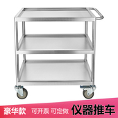 实验室用双三层凹槽加厚304不锈钢仪器小推车仓储物料分拣手推车