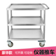 实验室用双三层凹槽加厚304不锈钢仪器小推车仓储物料分拣手推车