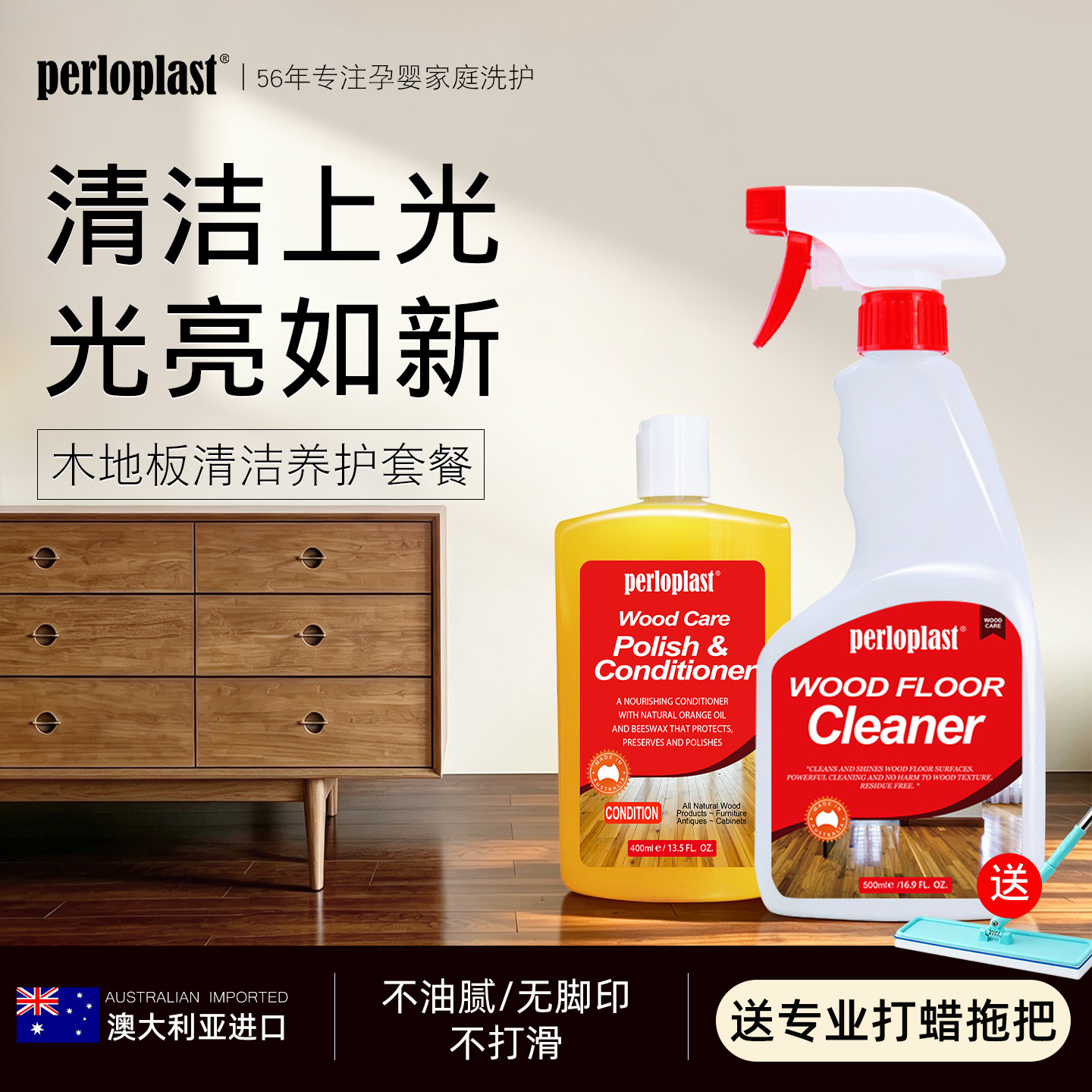 【不亮包邮退】木地板保养专用蜡