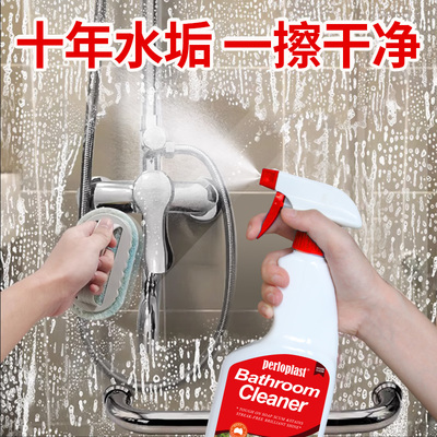 【洗不掉包邮退】玻璃水垢清洁剂