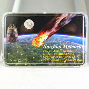 中国随州陨石珍贵标本1986年目击降落普通球粒天然原石 猎陨藏星