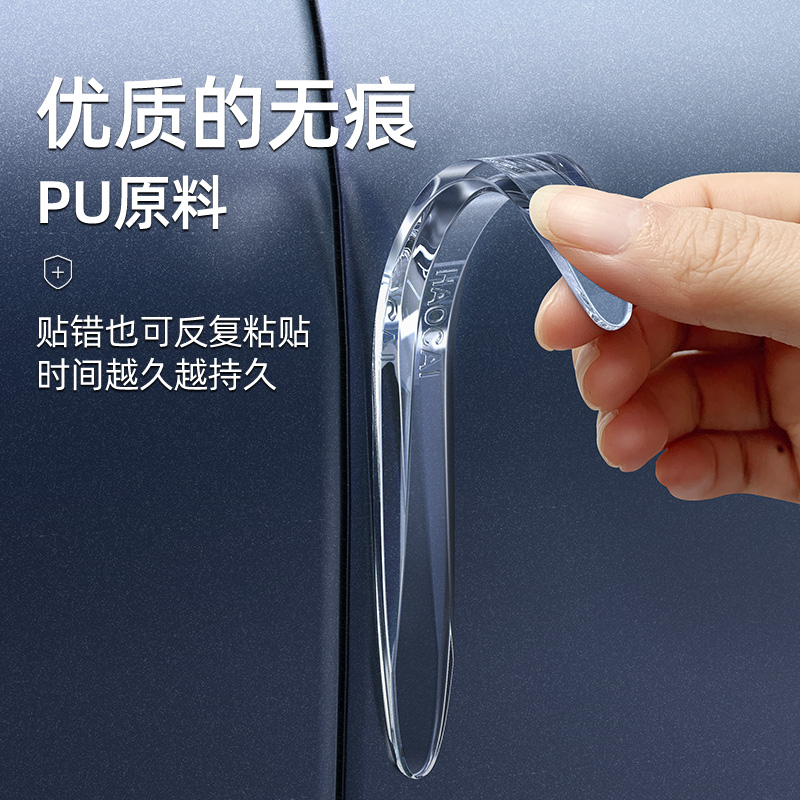 车门防撞条汽车用品大全后视镜开门边防碰撞刮蹭硅胶保护车贴