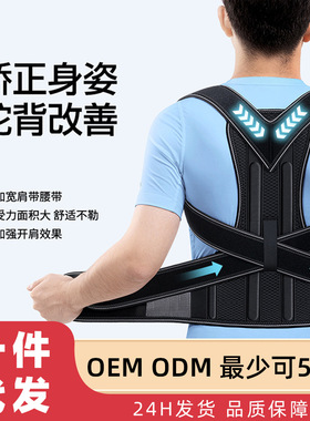 防驼背矫正带形体纠正背部开肩直背男士通用矫姿带矫正带防驼背