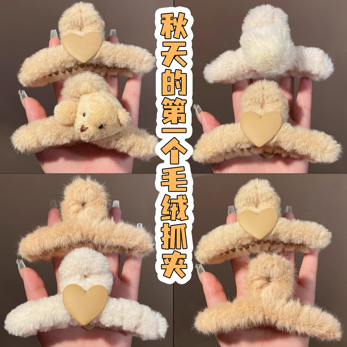 秋冬毛绒抓夹女感2025新款后脑勺盘发发夹大号夹子鲨鱼夹头饰