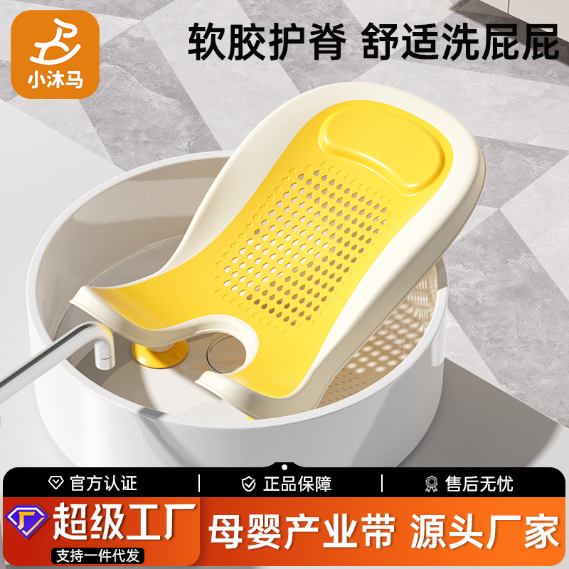 婴儿洗屁股女宝宝洗屁屁支架新生儿洗澡躺托儿童冲洗pp盆