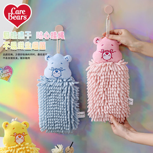 CareBears 爱心小熊方形雪尼尔擦手巾厨房挂式吸水速干方巾两用