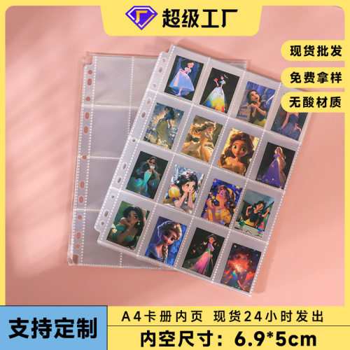 大容量A4卡册活页替芯11孔十六格魔法士小卡证件照收纳16格内页