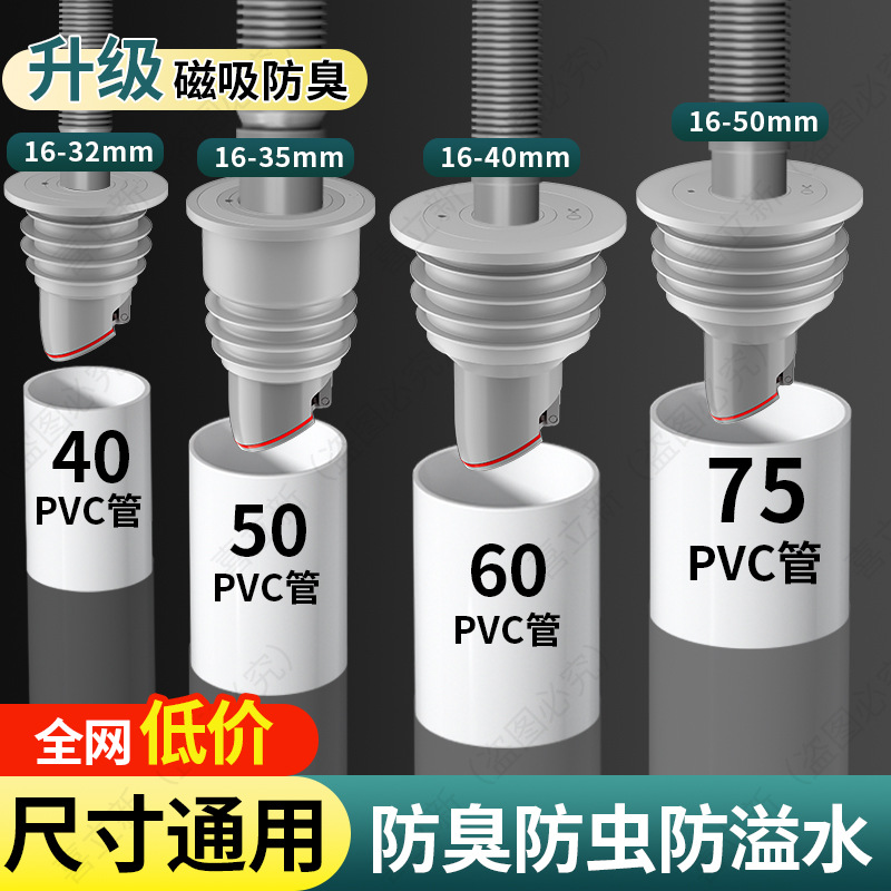 厨房下水管密封塞洗衣机排水管道5075封口盖硅胶圈防返臭堵口