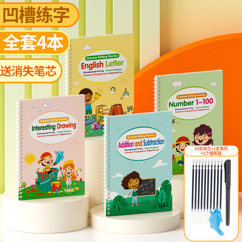 跨境全英文凹槽字帖儿童控笔训练早教启蒙练字贴宝宝启蒙写字本