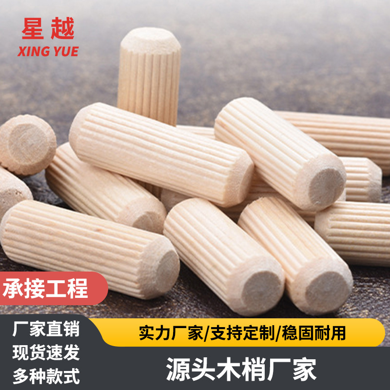 批发 实木木梢直纹木榫木条木钉斜纹木塞楔子木销家具连接件木肖