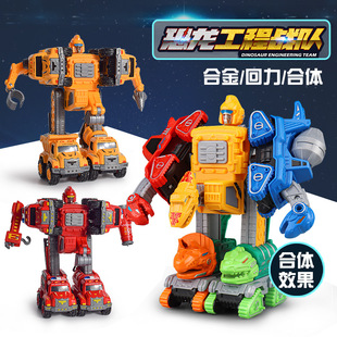 跨境恐龙拼装变形五合一儿童消防工程车挖掘机推土车男孩益智玩具