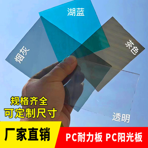 高清耐力板亚克力透明板裁剪定制