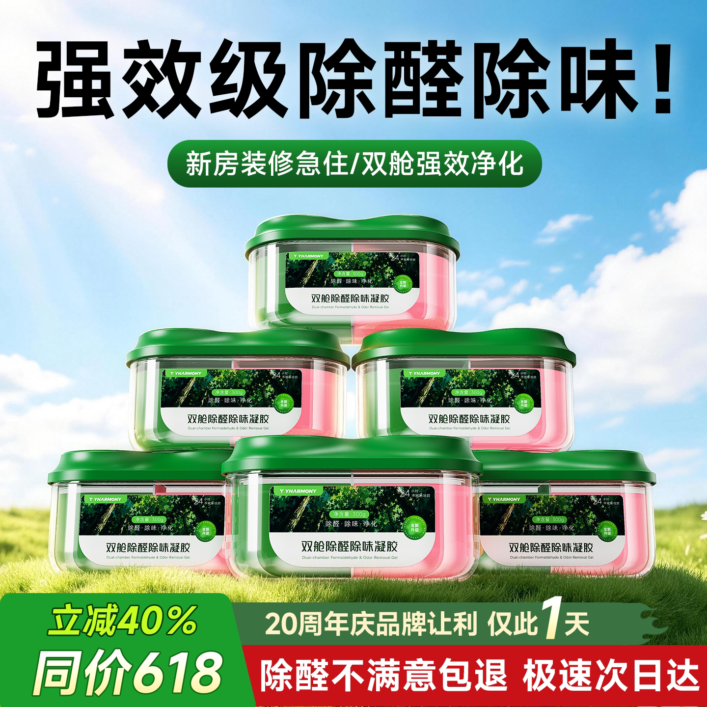 【双舱强效净化】除甲醛神器新房急入住家用强力型去吸甲醛清除剂