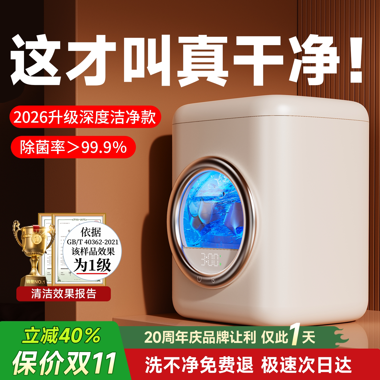 【可自制消毒液】免安装洗内衣机