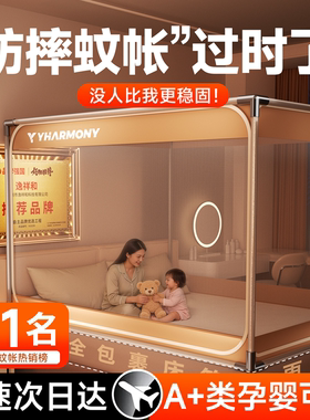 【超稳防摔蚊帐第1名】2026新款