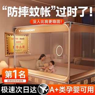 【超稳不晃】防摔蚊帐家用卧室2026新款免安装儿童婴儿防止掉床罩