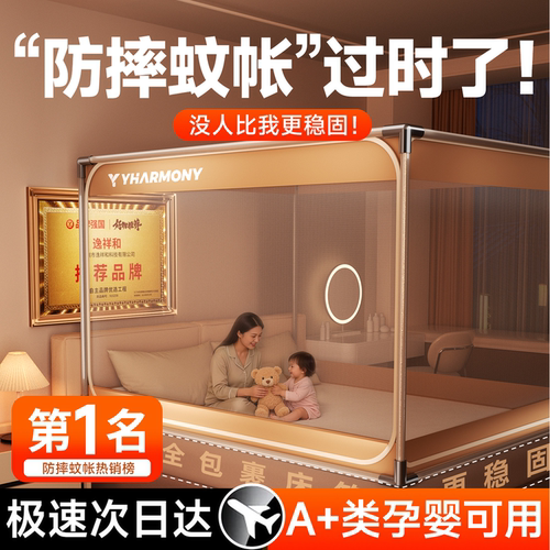 【超稳防摔蚊帐第1名】2026新款