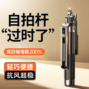 防抖自拍杆2024新款 自拍神器360度旋转拍照支架拍摄多功能手持云台演唱会vlog 通用手机落地三脚架旅游便携式