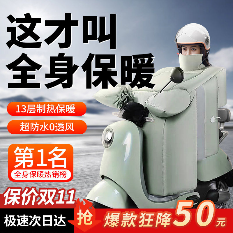 电动车挡风被冬款冬季加绒加厚摩托电瓶冬天防水防风罩护肩保暖新属于什么档次？