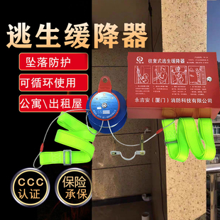高层逃生缓降器高楼火灾消防逃生绳家用高空安全绳出租房多人救生