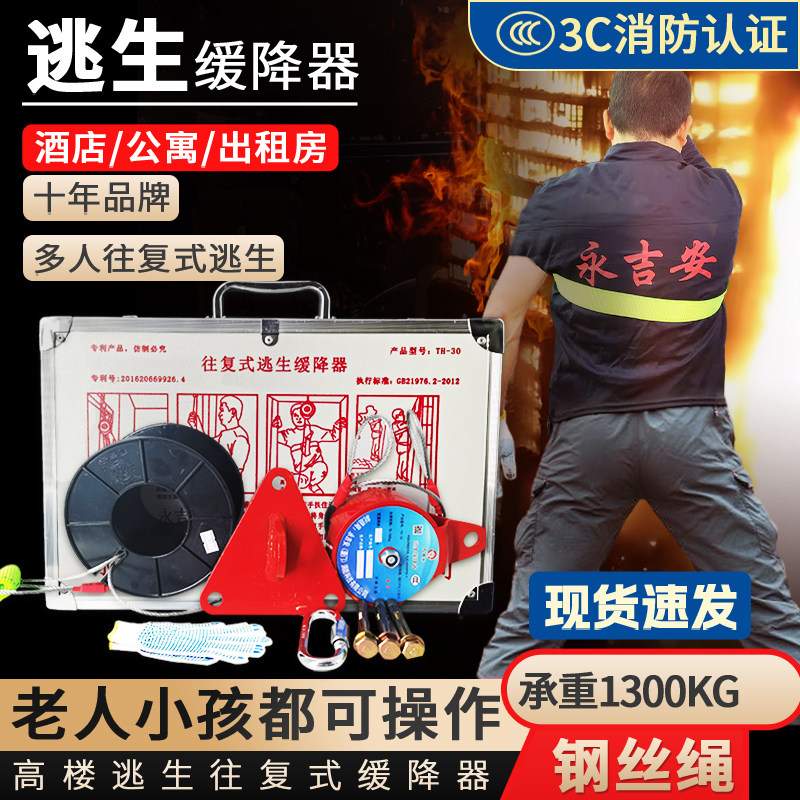 高楼逃生缓降器家用消防缓降器高层安全绳火灾多人往复式救生防坠,五金/工具,缓降器,淘宝优惠券,粉丝福利购,淘宝优惠卷