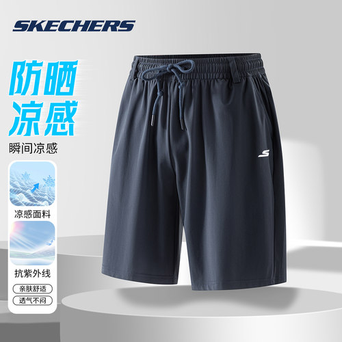 斯凯奇冰丝防晒凉感休闲运动短裤