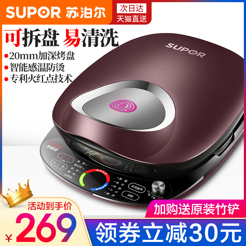 苏泊尔电饼铛家用双面加热烙煎饼锅烧烤全自动新款电饼档加深加大热销51件限时2件3折