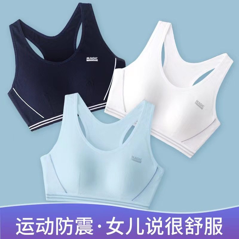 少女内衣学生运动发育期纯棉里料薄款初中高中生无钢圈文胸固定杯,女士内衣/男士内衣/家居服,少女文胸,淘宝优惠券,粉丝福利购,淘宝优惠卷