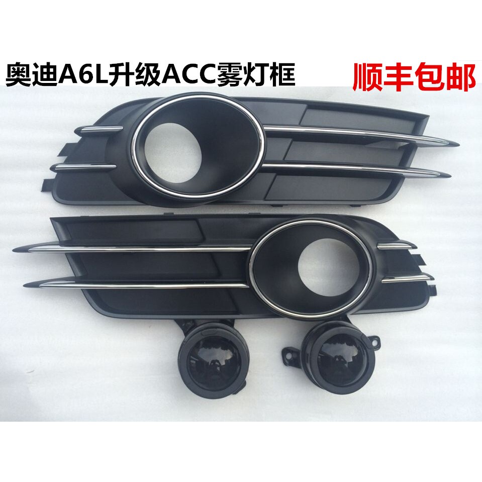 适用于奥迪A6L C7雾灯框雾灯亮条ACC探头雾灯罩格栅中配高配改装