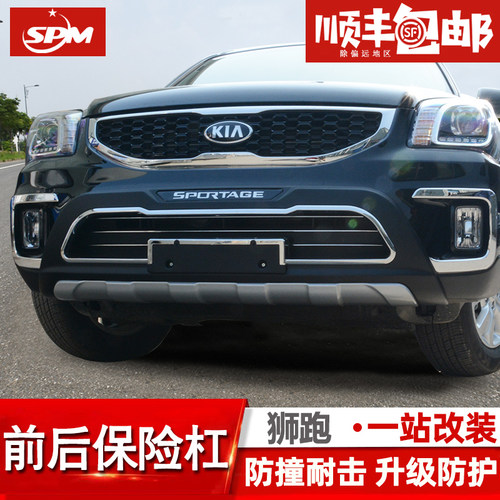 适用于 08 10 12 13款起亚狮跑前后保险杠改装前杠后护杠装饰专用