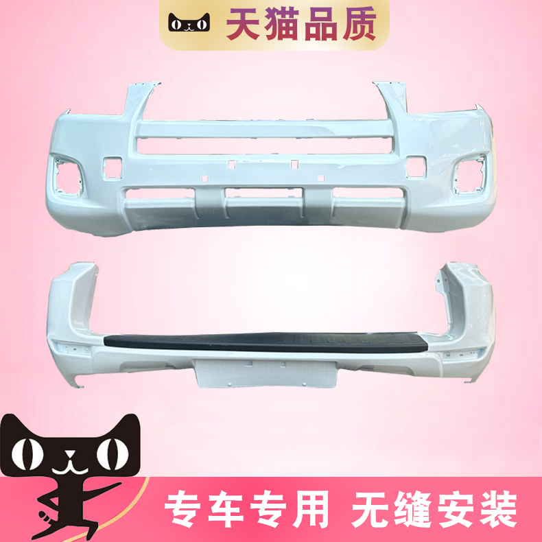 适用于荣放RAV4前保险杠09 12 14 16 20 21 22款RAV4前后原车杠