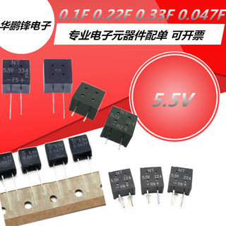 超级法拉电容5.5V 0.047F 0.1F 104 0.22F 0.33F  DA5R5473AF 法