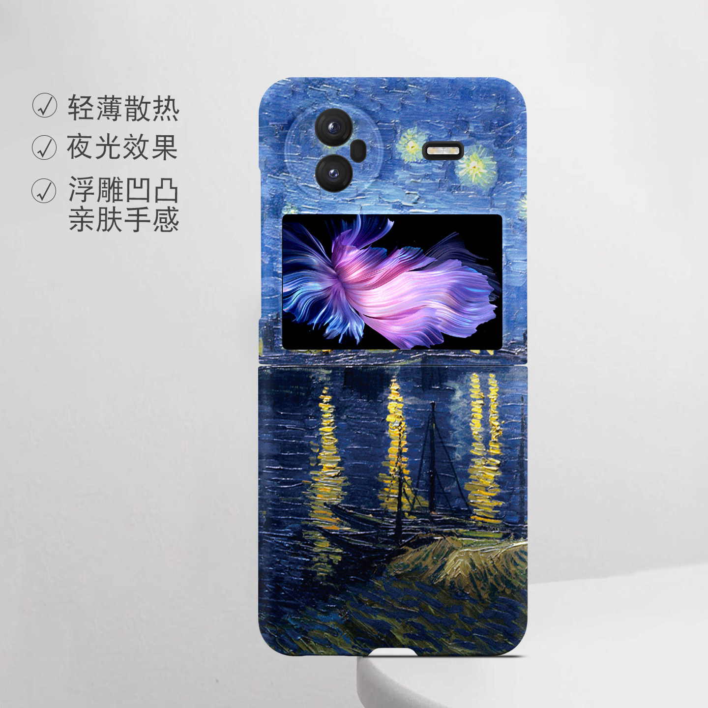 适用vivo折叠屏强磁夜光小众