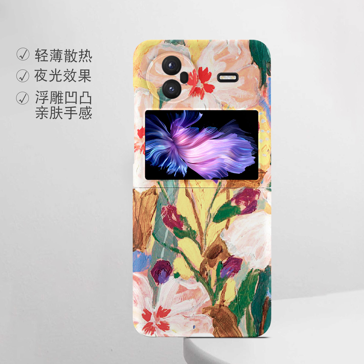 适用vivo折叠屏强磁夜光小众