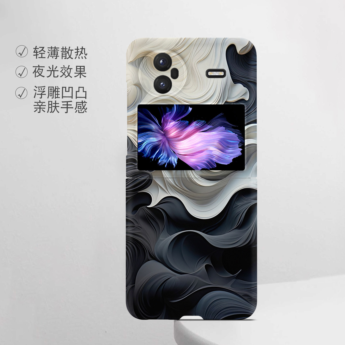 适用vivo折叠屏强磁夜光小众