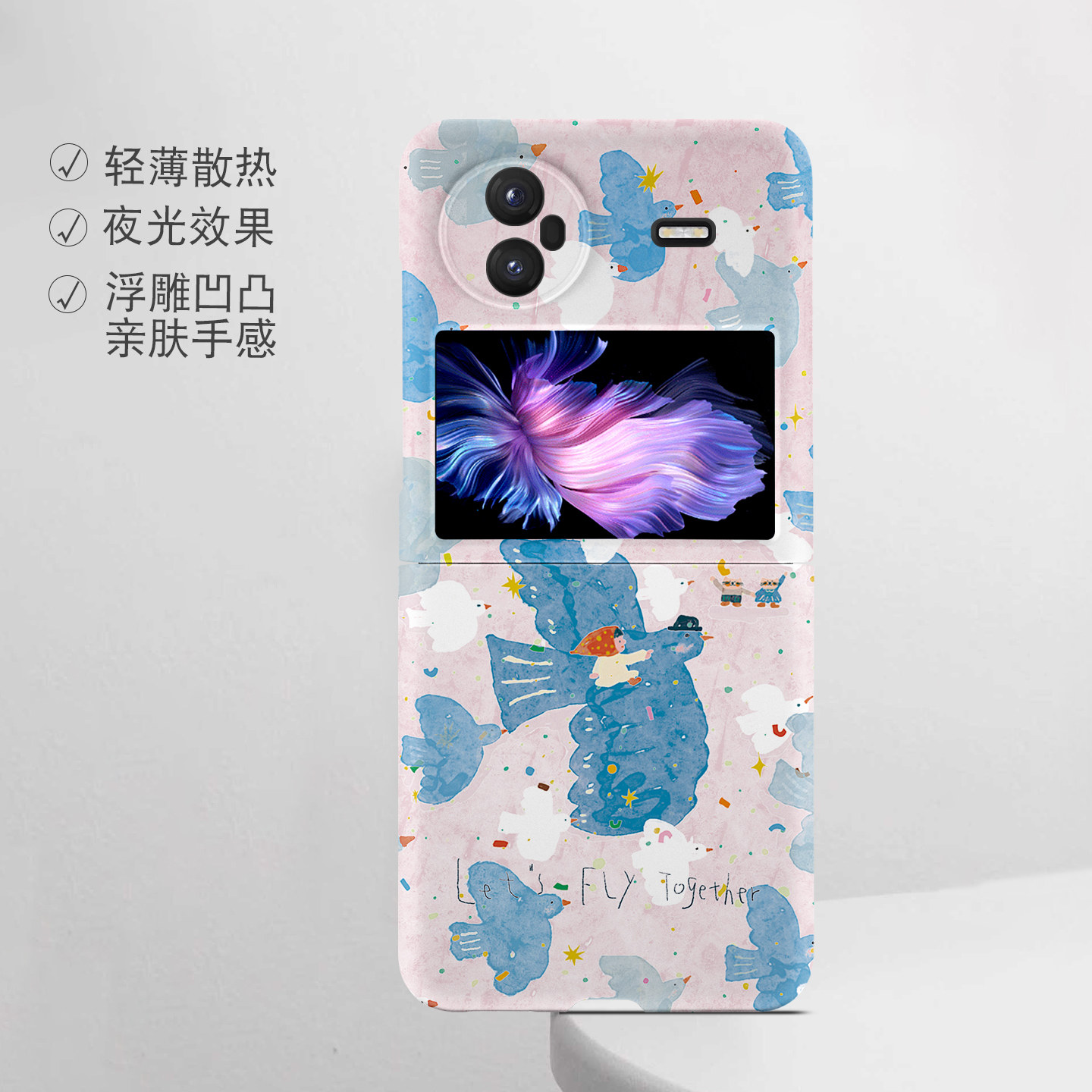 适用vivo折叠屏强磁夜光小众