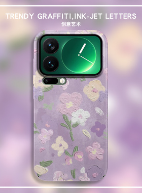 磁吸紫色油画花朵适用小米17ultra手机壳15promax全包15防摔14超薄11pro硬壳mix4创意Civi4pro艺术13保护套