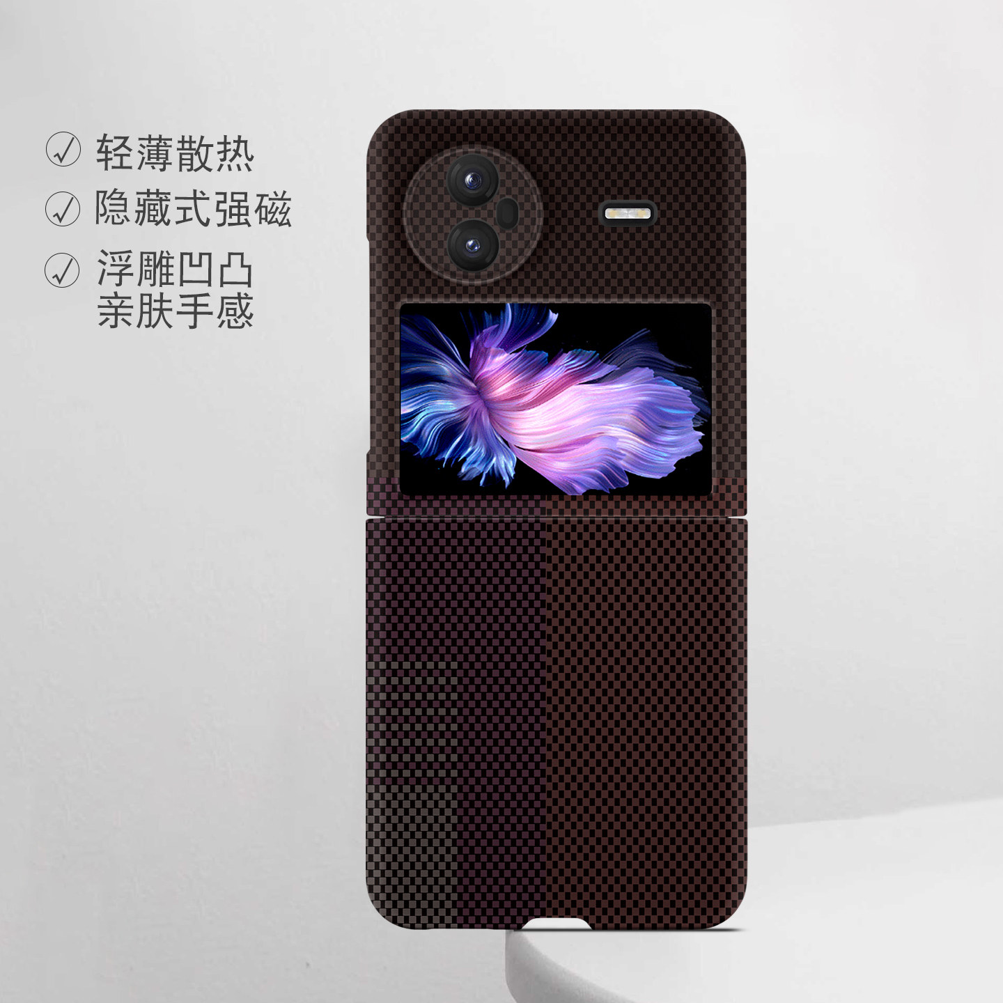 适用vivo折叠屏强磁小众