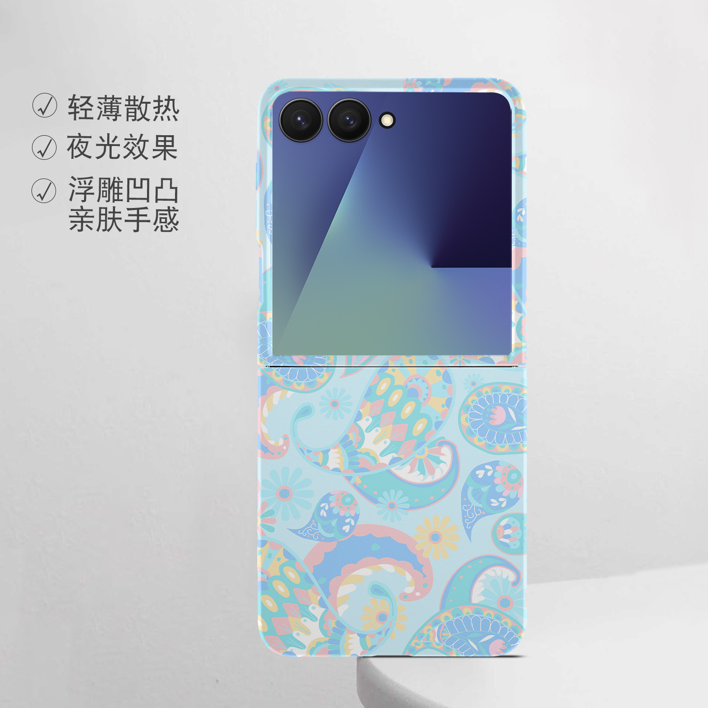 适用华为三星折叠屏强磁夜光小众