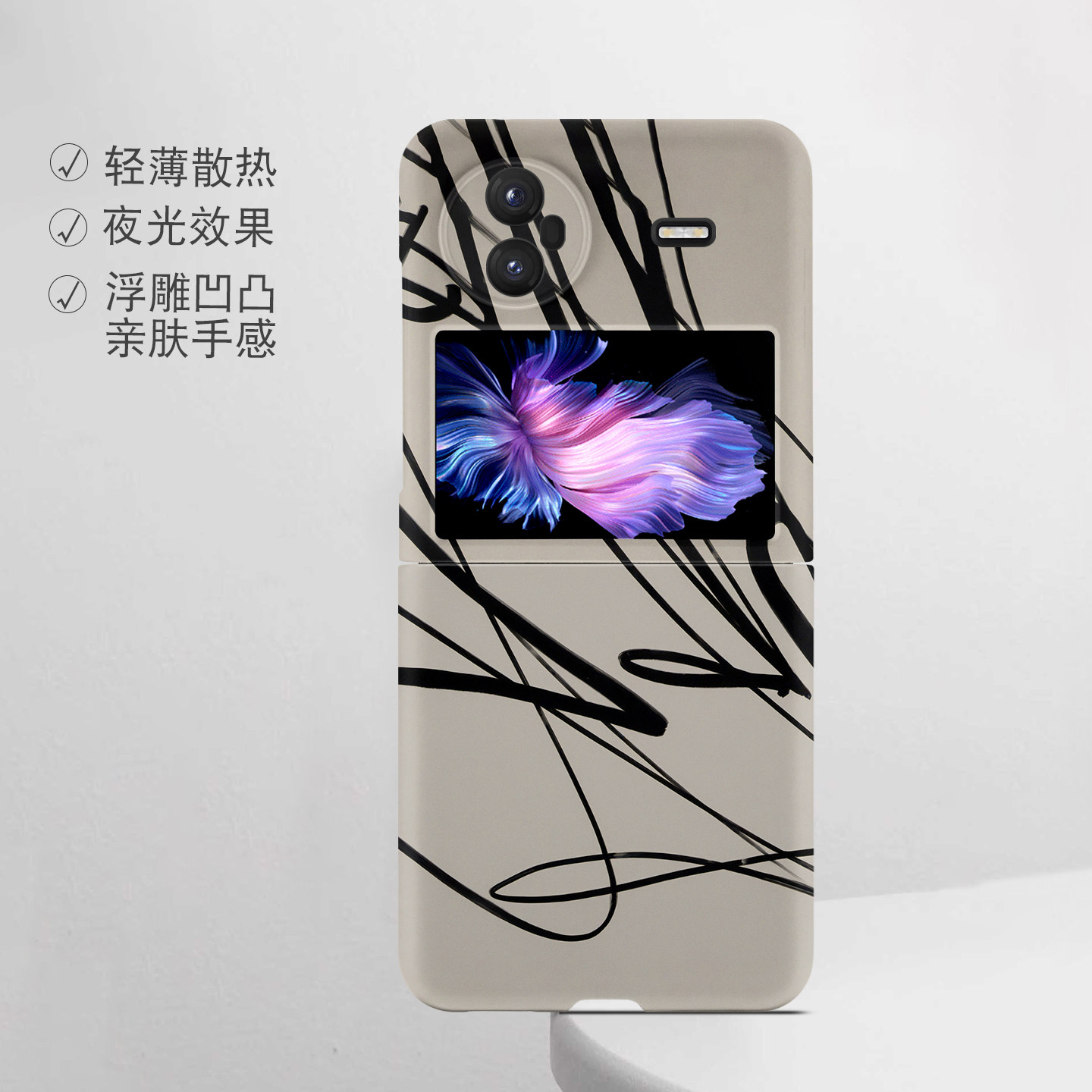 适用vivo折叠屏强磁夜光小众
