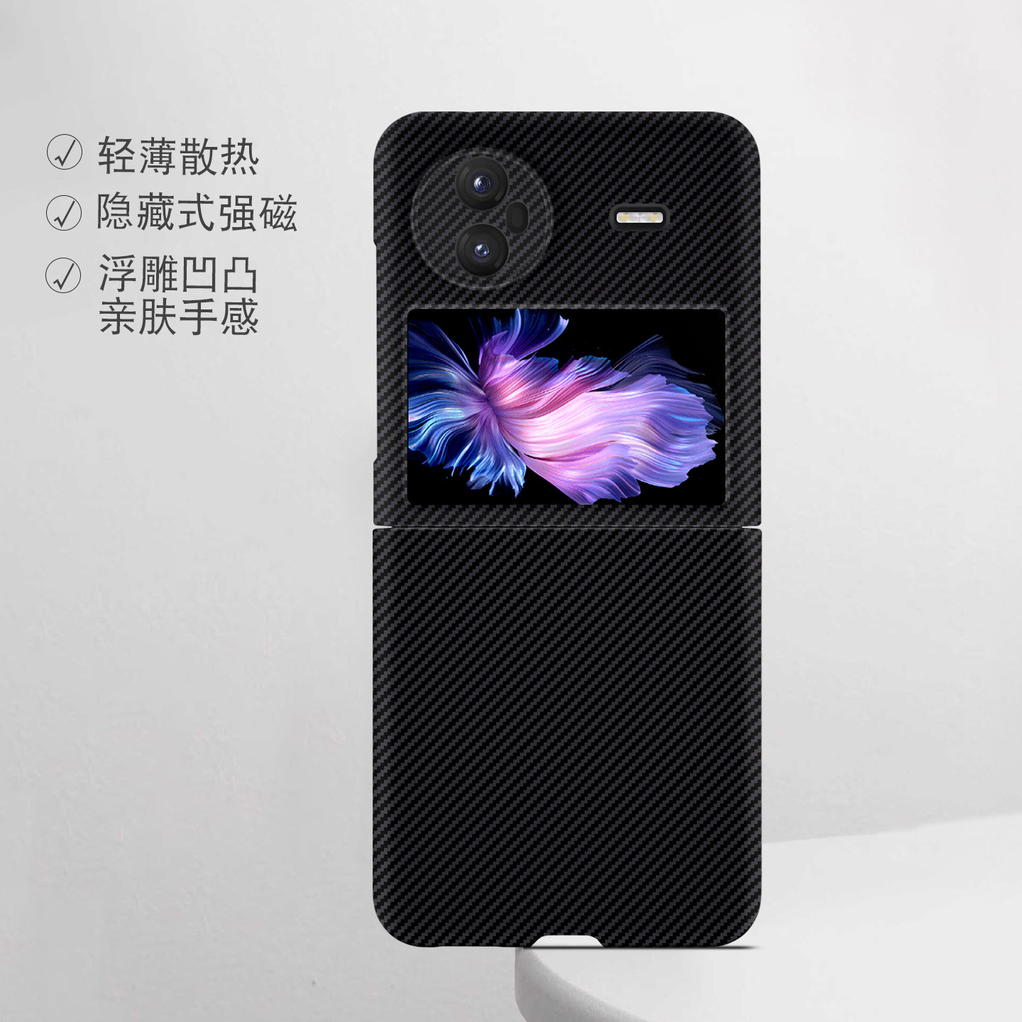 适用vivo折叠屏强磁小众