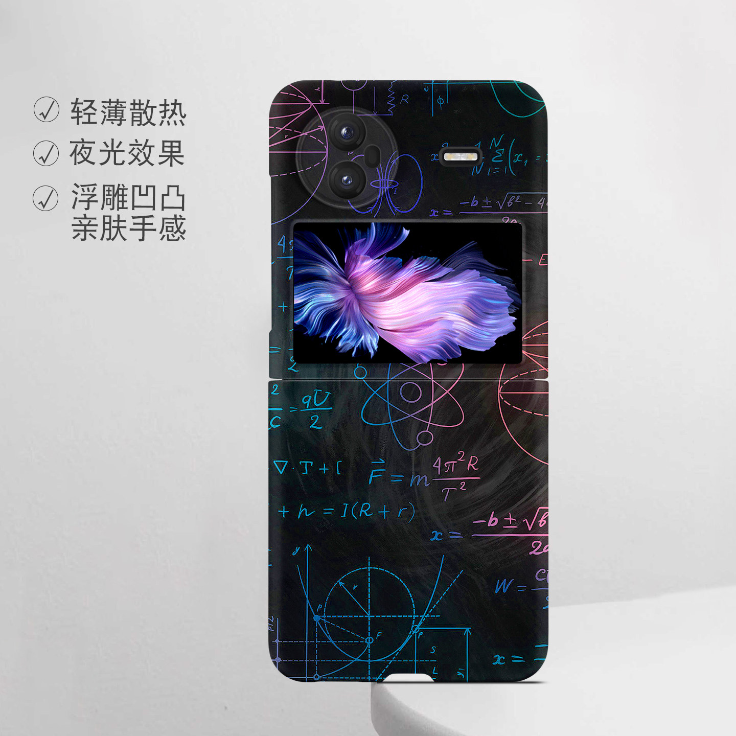 适用vivo折叠屏强磁夜光小众