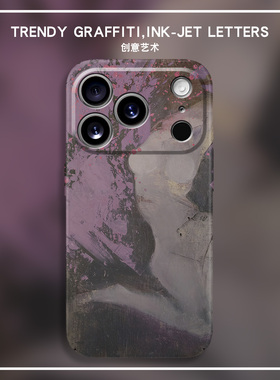 涂鸦美体magsafe磁吸适用iPhone17promax手机壳Air时尚苹果16pro亲肤15创意13硬壳14plus唯美12mini超薄11