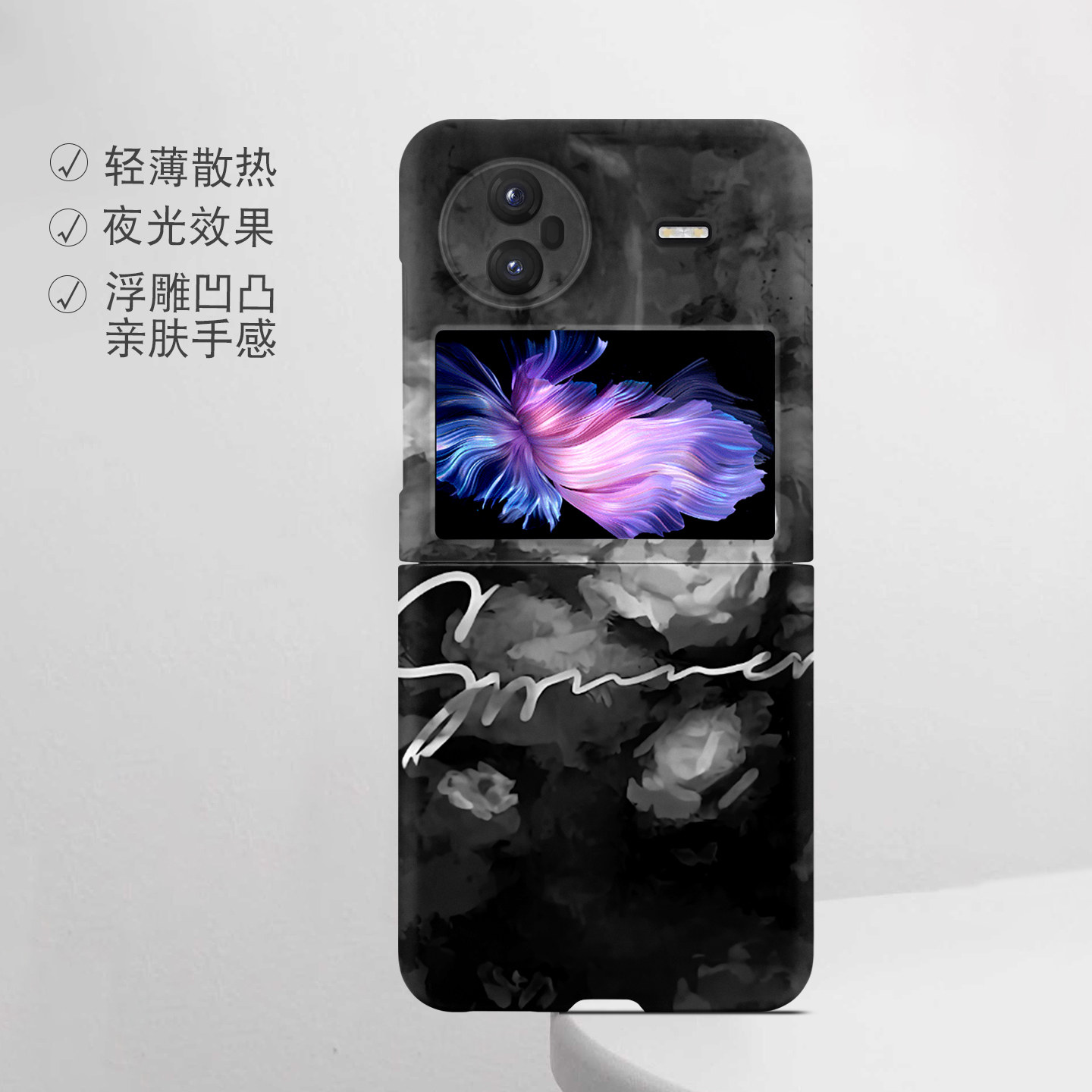 适用vivo折叠屏强磁夜光小众