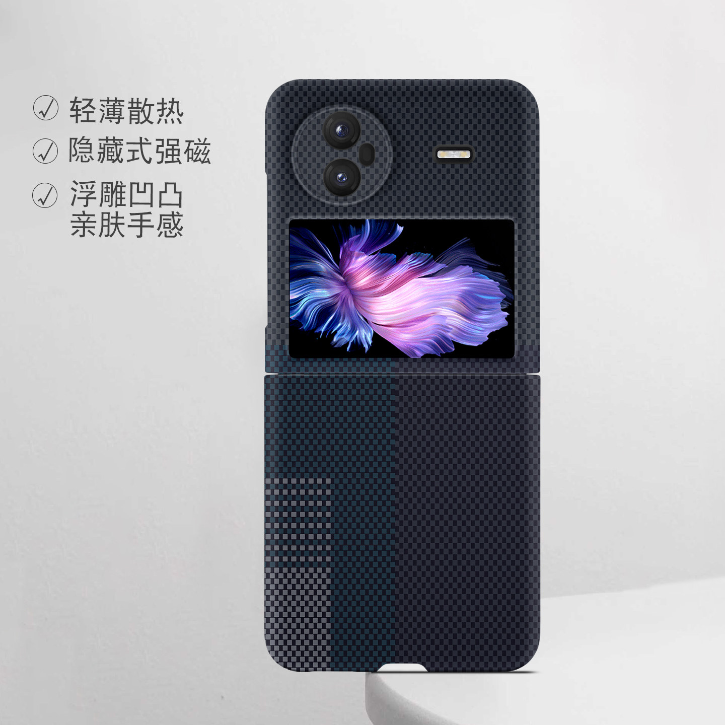 适用vivo折叠屏强磁小众