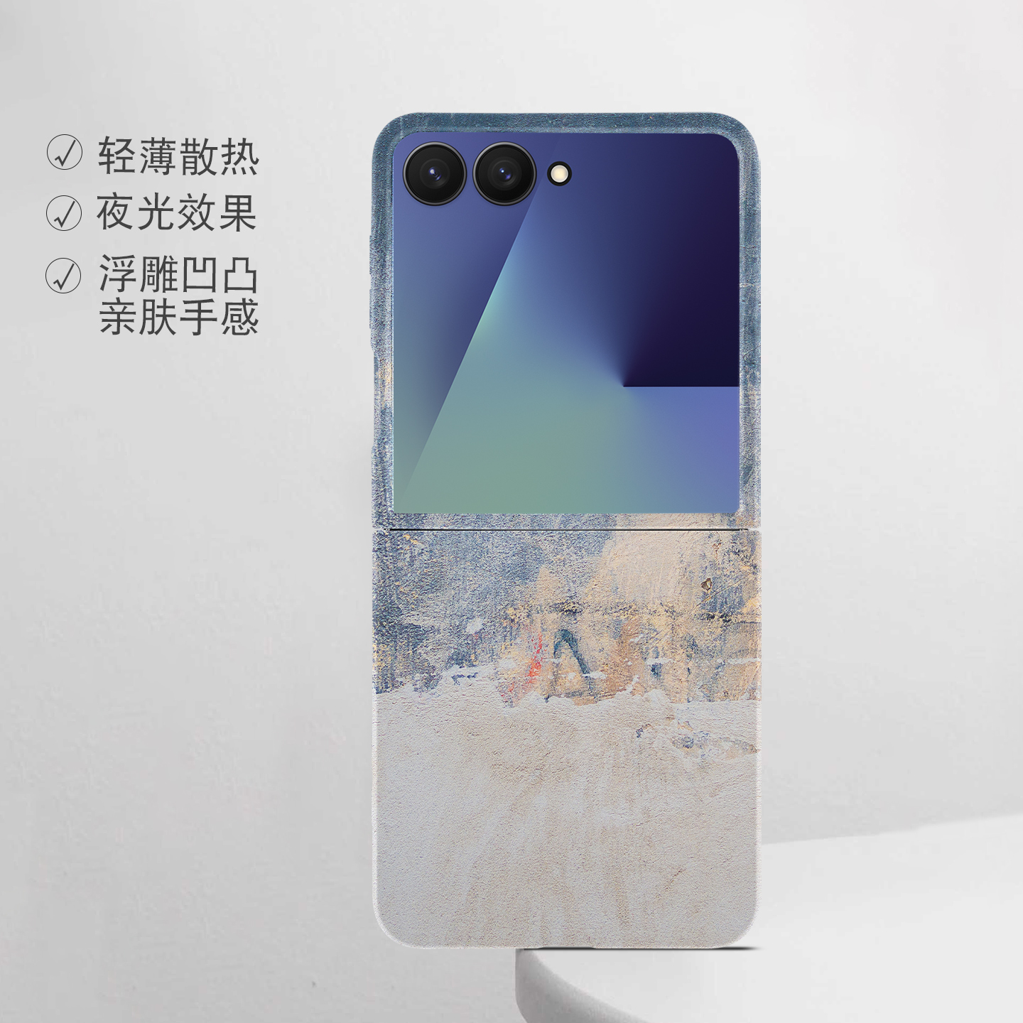 适用华为三星折叠屏强磁夜光小众