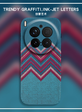 蓝色毛衣magsafe磁吸适用vivo300pro手机壳X200promini亲肤X100ultra外壳S防摔X90超薄硬壳X80保护套Xnote