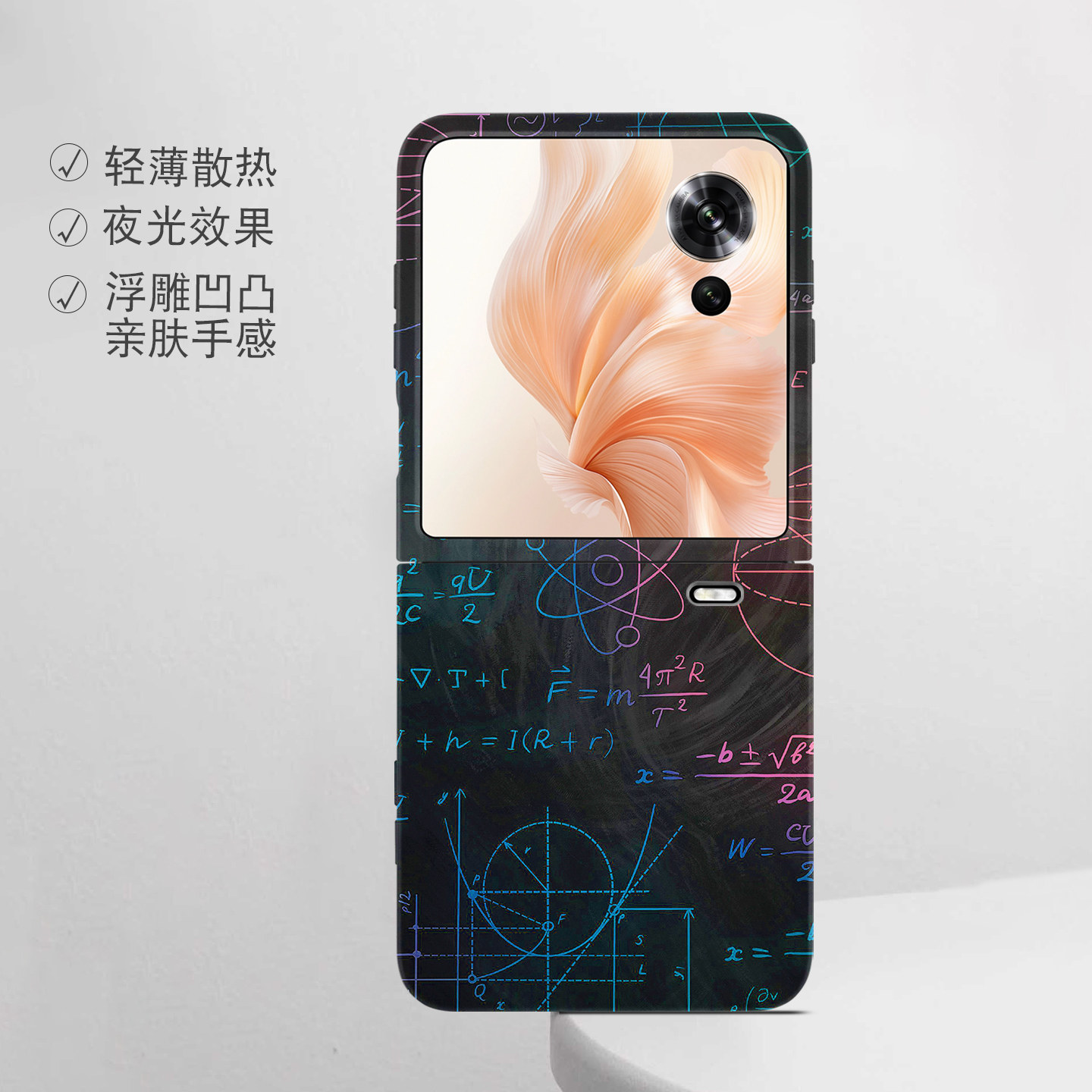 适用荣耀折叠屏强磁夜光小众