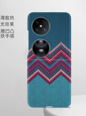蓝色毛衣适用于华为pocket2手机壳折叠屏P50Pocket保护套P50PocketS磁吸外壳PuraX磨砂novaFlip创意MateXs2